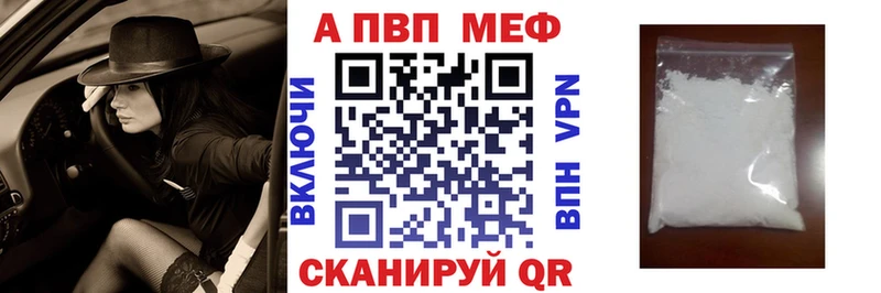 A-PVP мука  закладки  Емва 