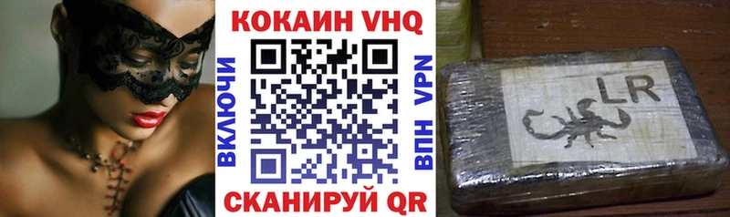 COCAIN VHQ  наркота  Емва 