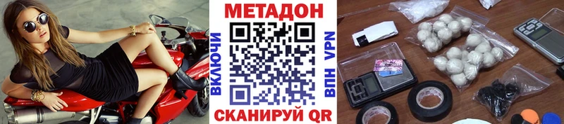 МЕТАДОН кристалл  Емва 